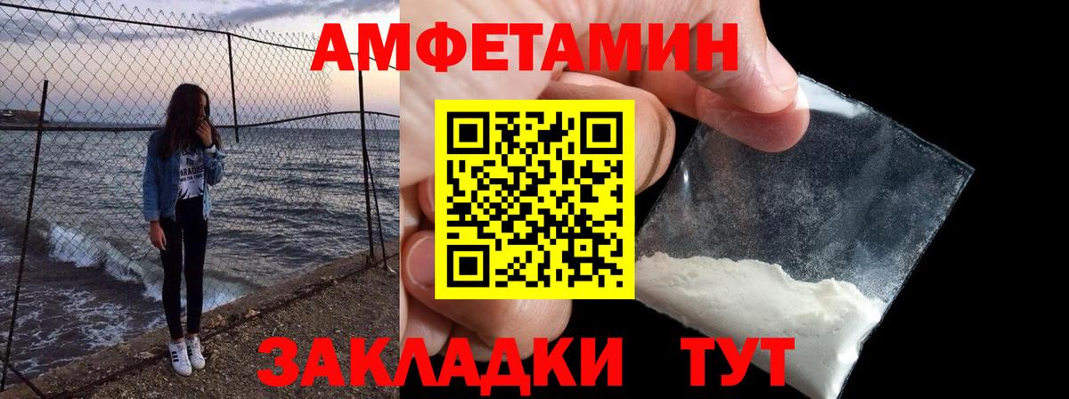 Балашов  АМФЕТАМИН  Вход с VPN  Амфетамин VHQ 