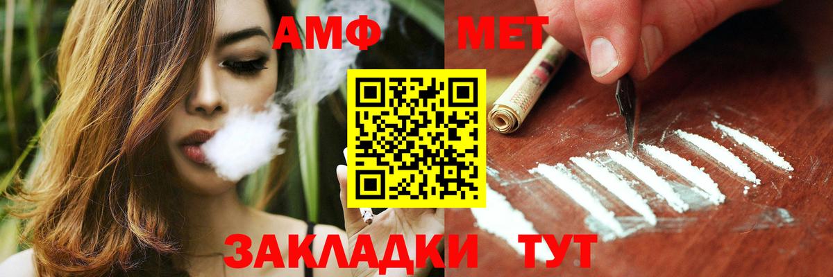 АМФ VHQ Балашов