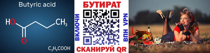 купить   Балашов  БУТИРАТ буратино 