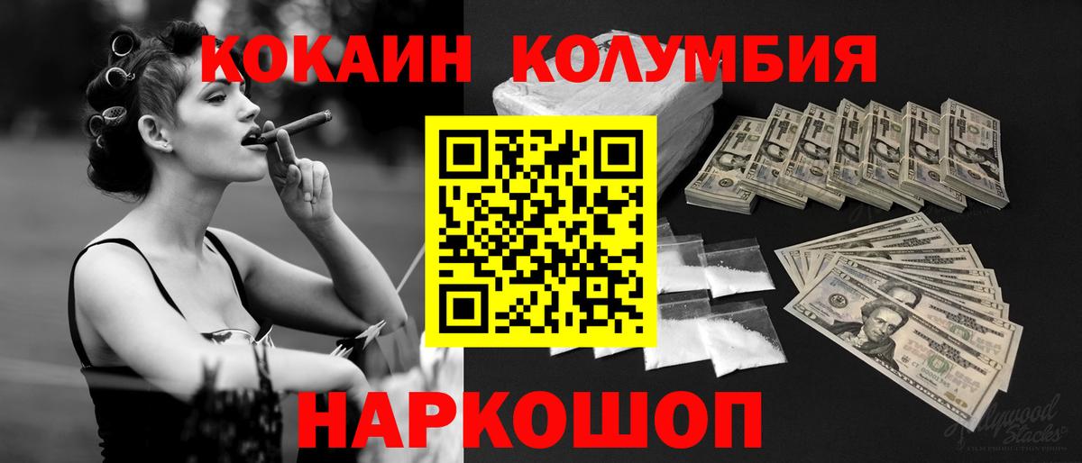 Кокаин FishScale Балашов