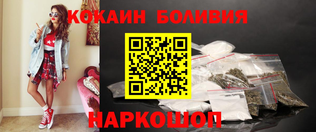 закладка  Вход с VPN  COCAIN Боливия  Балашов  Кокаин Columbia 