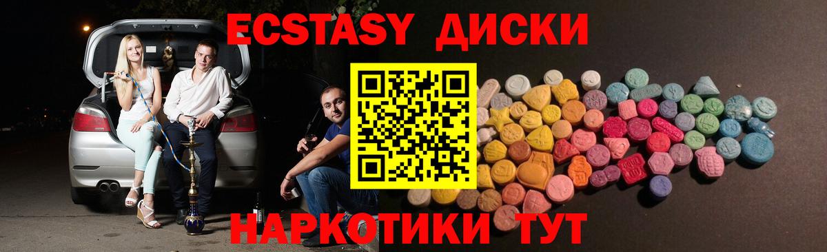   рабочий сайт  Экстази  Балашов  Вход с VPN  Экстази VHQ 