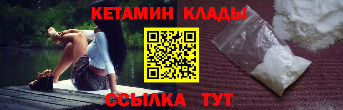 Кетамин ketamine Балашов