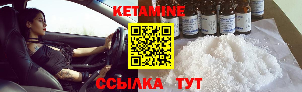 Балашов  Кетамин VHQ  Вход с VPN 