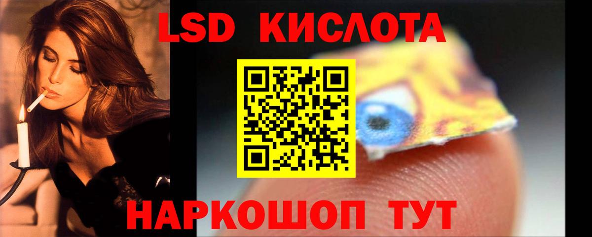 ЛСД экстази ecstasy Балашов