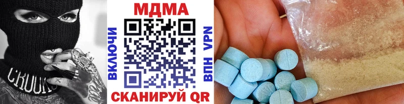 МДМА кристаллы Балашов