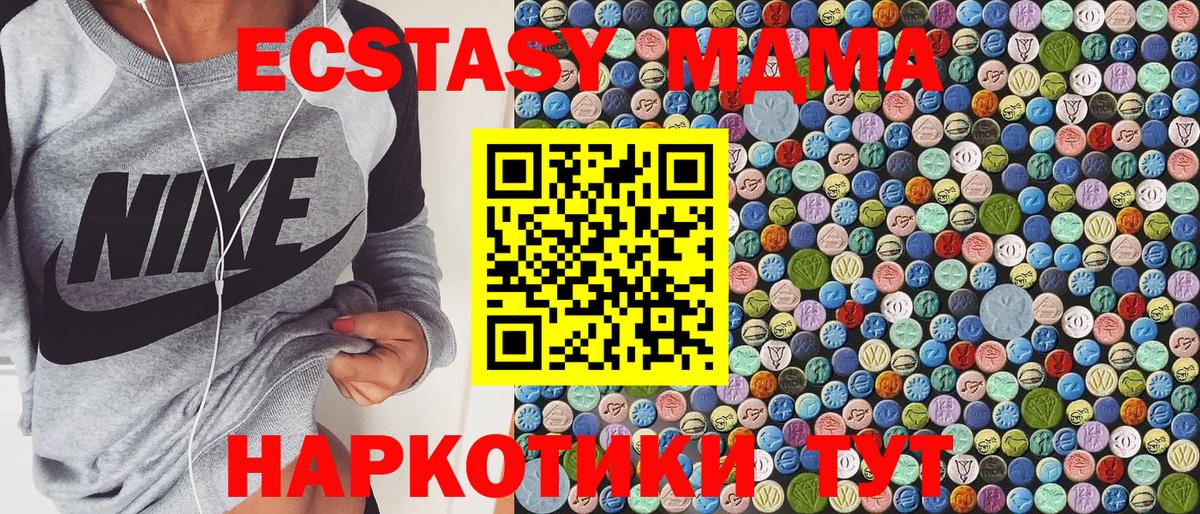 MDMA crystal Балашов