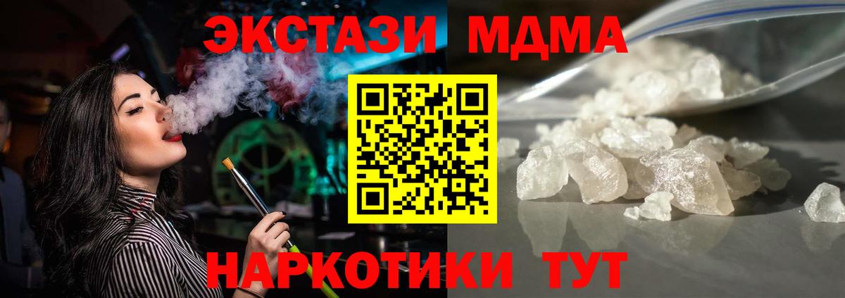 Балашов  MDMA кристаллы  Вход с VPN  МДМА  MDMA кристаллы 