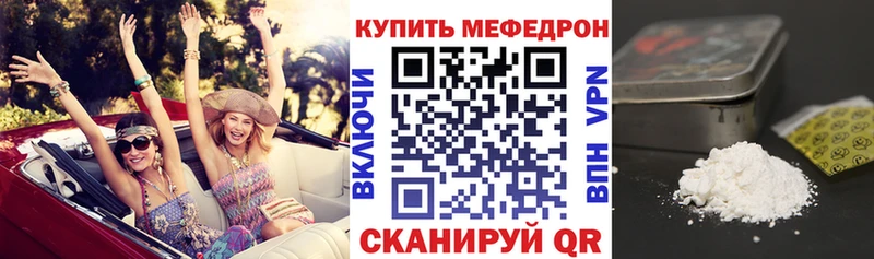 Меф VHQ  Балашов 