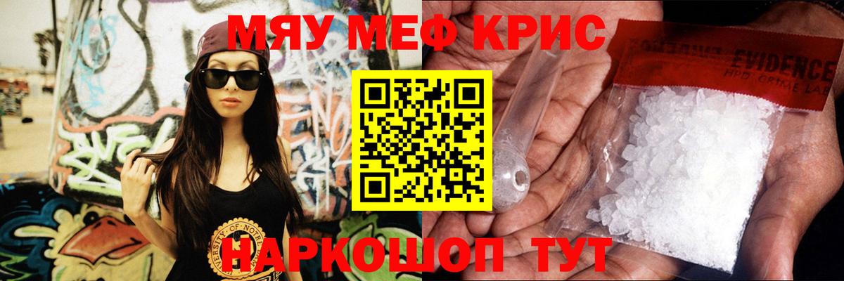 Балашов  МЯУ-МЯУ  Мефедрон мука  Вход с VPN  Меф мяу мяу 