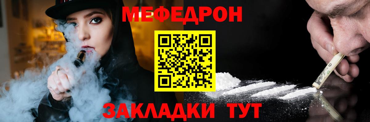 Меф мяу мяу кристаллы Балашов