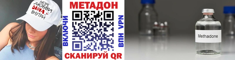 Метадон кристалл  Балашов 