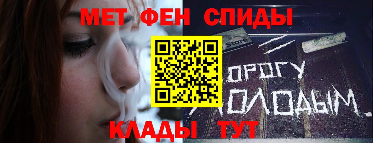 МЕТАМФЕТАМИН  Вход с VPN  Балашов  Первитин кристалл 