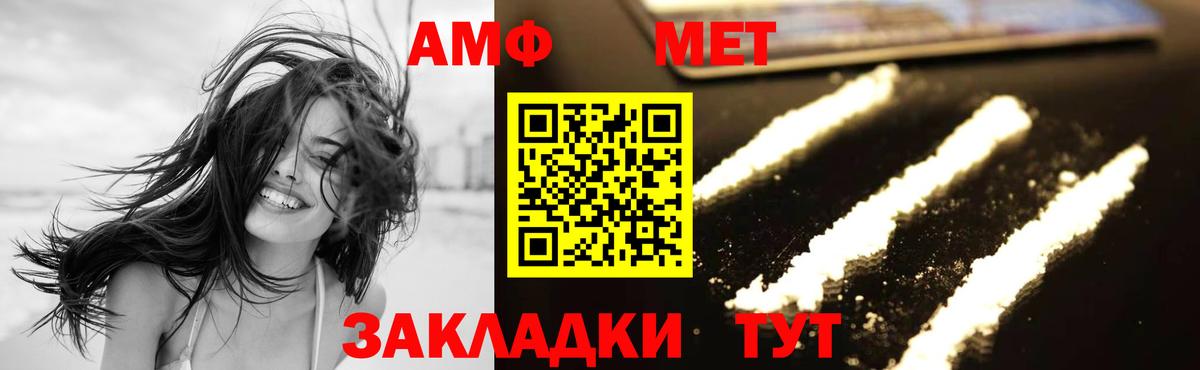 МЕТАМФЕТАМИН кристалл Балашов