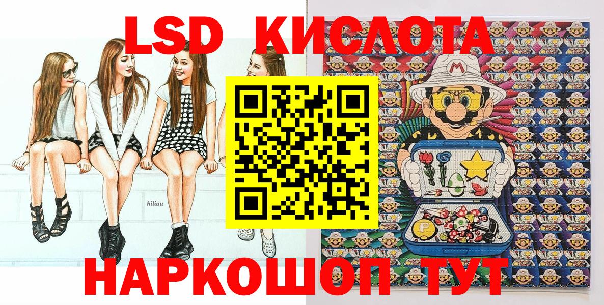 Марки N-bome  Вход с VPN  Балашов  Наркотические марки 1,8мг 
