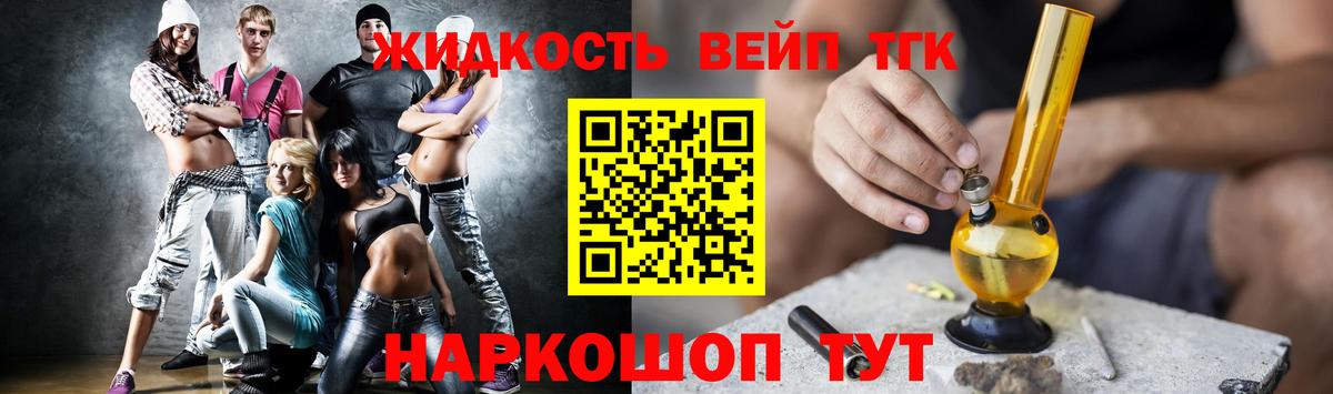 ТГК вейп  Вход с VPN  сколько стоит  Балашов  Дистиллят ТГК жижа 